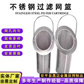 304不锈钢过滤篮 斜口提篮管道滤芯滤网 冲孔污水处理过滤器滤篮