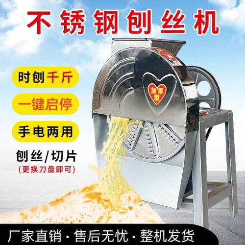 家用电动刨丝机手摇切丝器刨土豆丝红薯萝卜木薯南瓜丝手动刨丝器