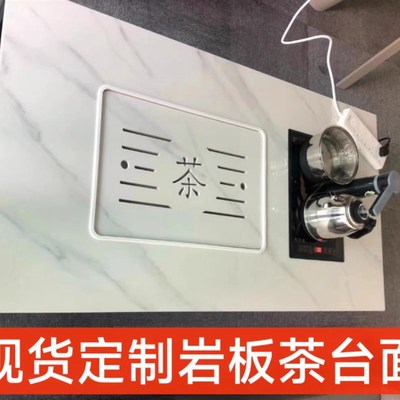 岩板功夫泡茶茶几茶桌台面定制加工茶桌面板茶盘盖板大理石石材面