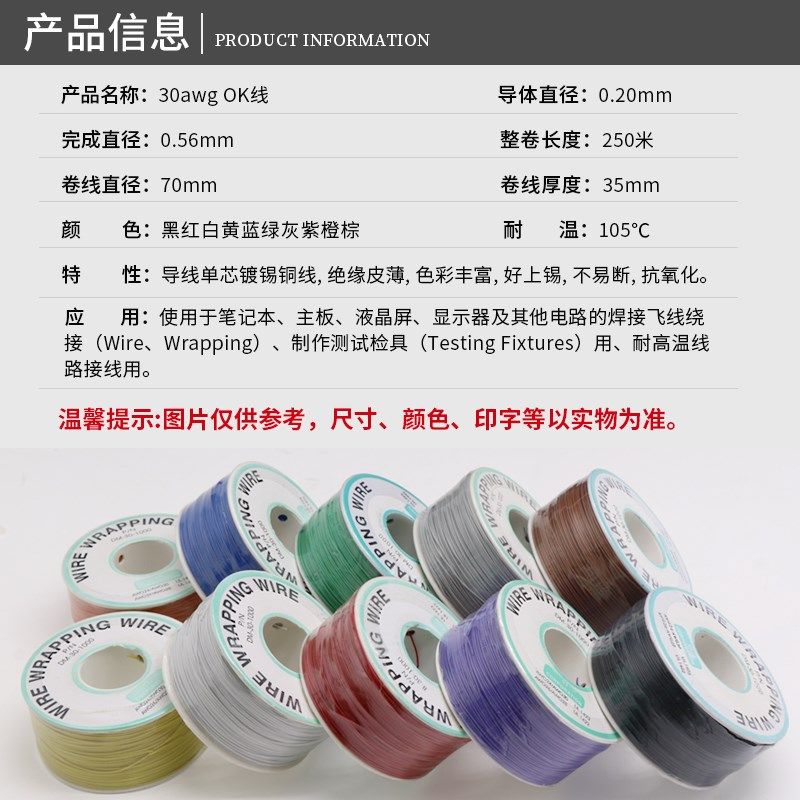 电路板线OK线飞线 焊接连接线PCB跳线30#号单芯镀锡铜线 1卷250米