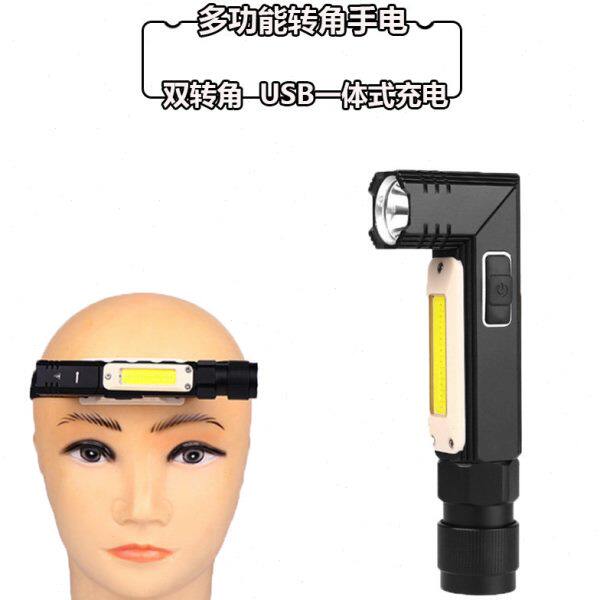 头戴工作灯头上的强光 手电筒支架旋转固定手电usb充电强磁工作灯
