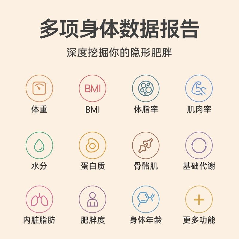 高精度智能电池款体重秤家用小型可爱电子称减肥称成人精准人体秤