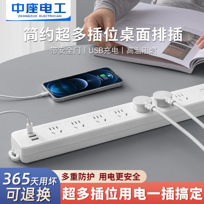 家用插座多功能防过载USB插排多插位8/10/12位插板带线拖线板长线