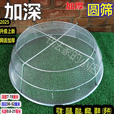 圆形加深加大加厚金属铁丝网筐分离筛选过滤网工具粮食谷物筛网盆