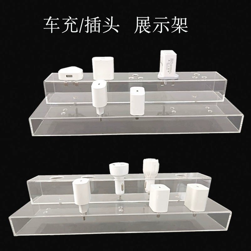 车载充电器亚克力3C数码透明摆台支架展示架插座插头电源陈列架子