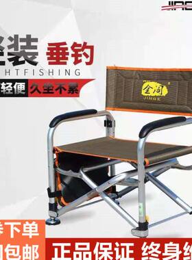 金阁钓椅2017新款211Y铝合金折叠钓鱼椅多功能伸缩钓椅 超轻钓椅