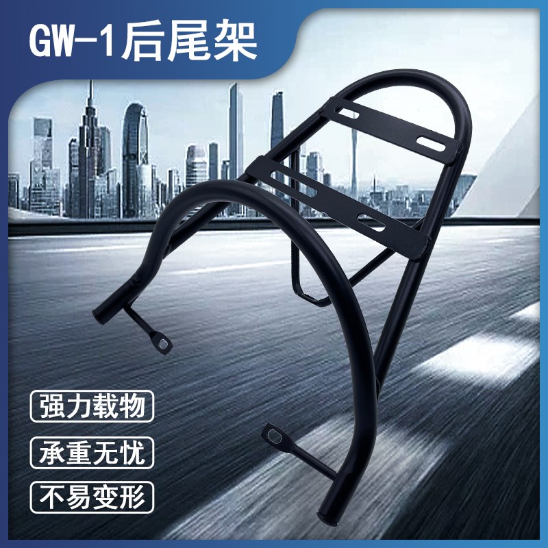 适用欧韵电动车广环小龟王小包电瓶车后支架后尾架GSW-1托架尾箱