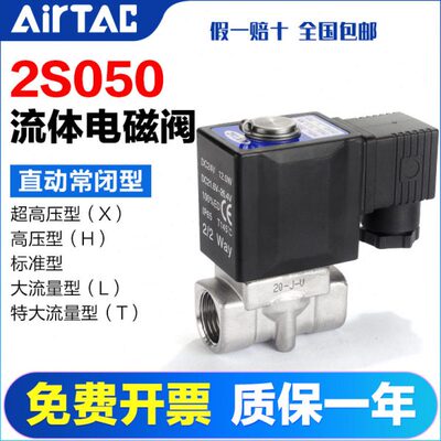 亚德客气动电磁阀水阀2S050-10-15二通流体控制阀2SX/2SH/2ST/2SL