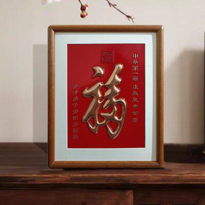 紫铜浮雕画 手工雕刻铜雕画 康熙福（桌面）书房办公室装饰画摆件