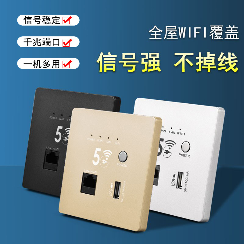 86墙壁WiFi路由器千兆入墙式AP面板网线供电酒店POE信号中继放大