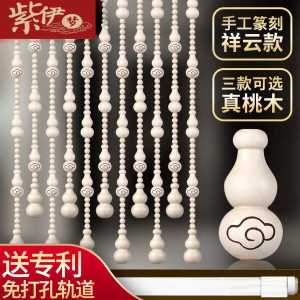 六合桃木葫芦门帘隔断帘卫生间原色挂卧室中式客厅定制大门白珠帘