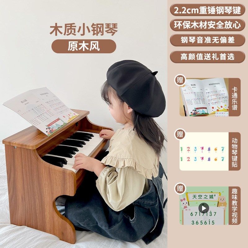 QIAOWA木质小钢琴儿童电子琴初学女孩宝宝婴儿幼儿男玩具礼物早教