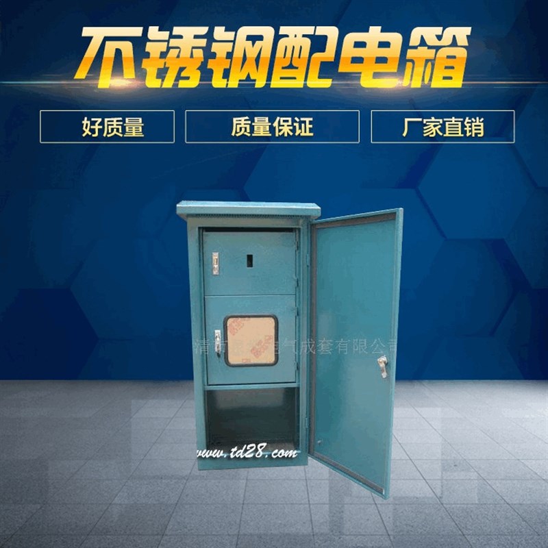 供应不锈钢配电柜 不锈钢小型动力柜 小型光纤开关电源防雨配电箱