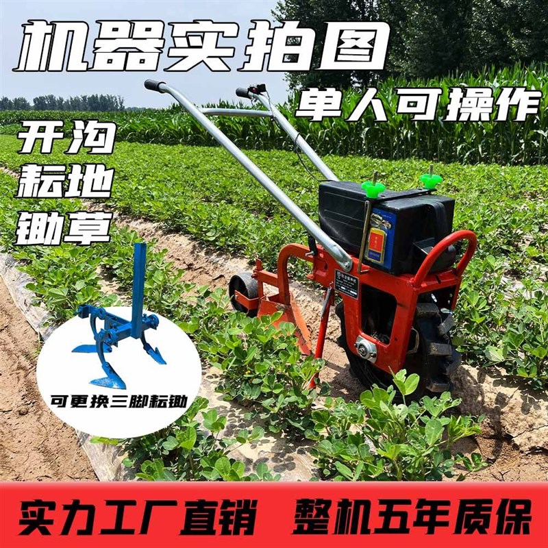 电动开沟耘地培土机手扶新款多功能花生地除R草机农用神器家用