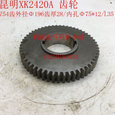 昆明机床数控龙门镗铣床XK2420A齿轮 54齿/M3.5/ 内孔75/厚度35