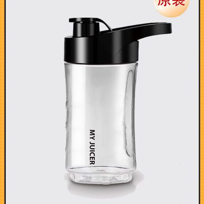 ERGO CHEF二代原汁机MY JUICER 2配件儿童杯水杯小杯随行迷你榨汁