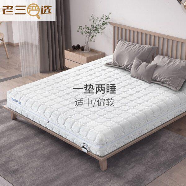 宝芮老三严选天鹅绒全拆洗3D丝独立弹簧垫家用软垫席梦思定制