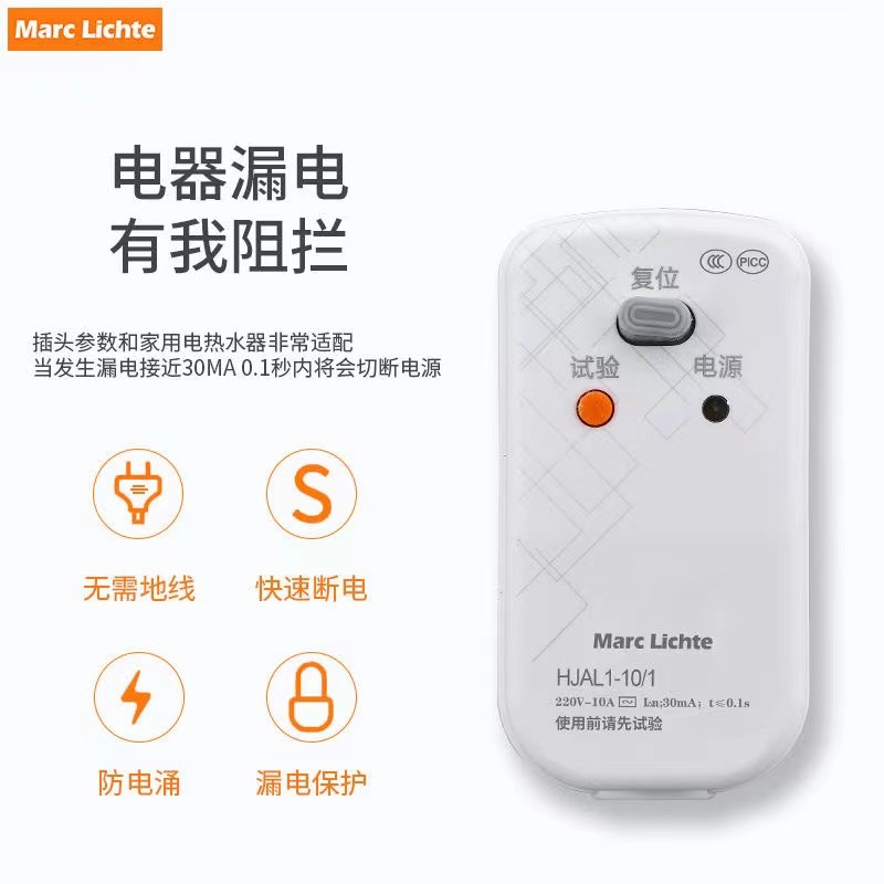 家用空调电插头热水器防漏电大功率漏漏电保护器10A16A一体式插头