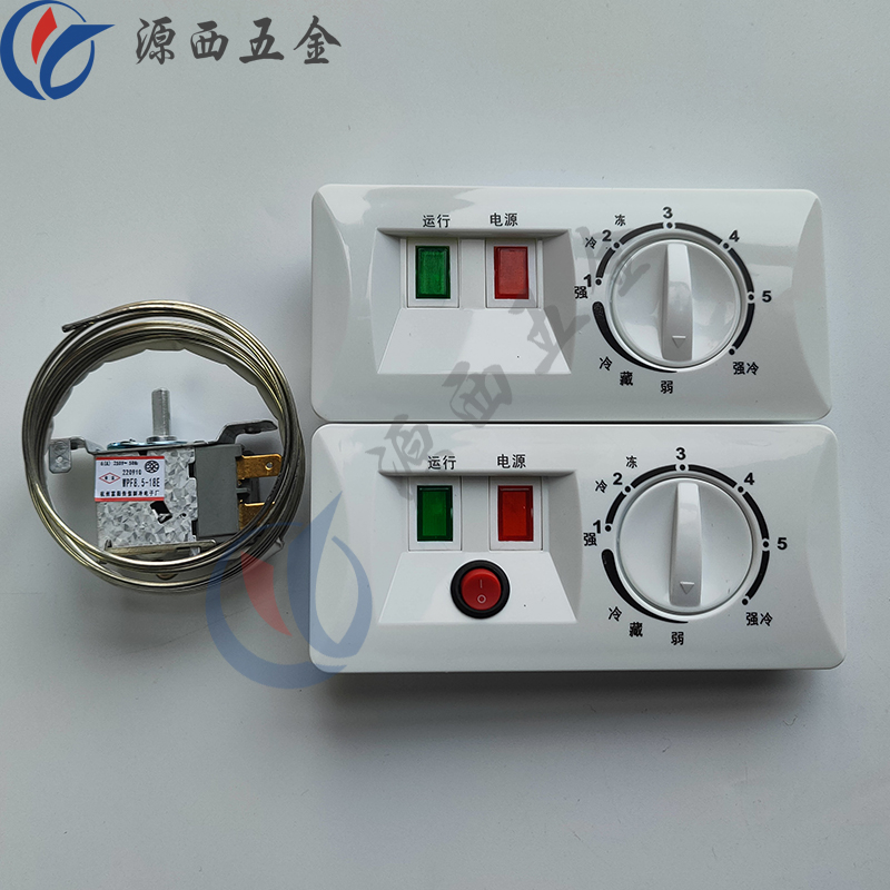 厨房冰柜控制器冷柜冰箱温控开关配件冷藏展示柜保鲜柜面板温控器