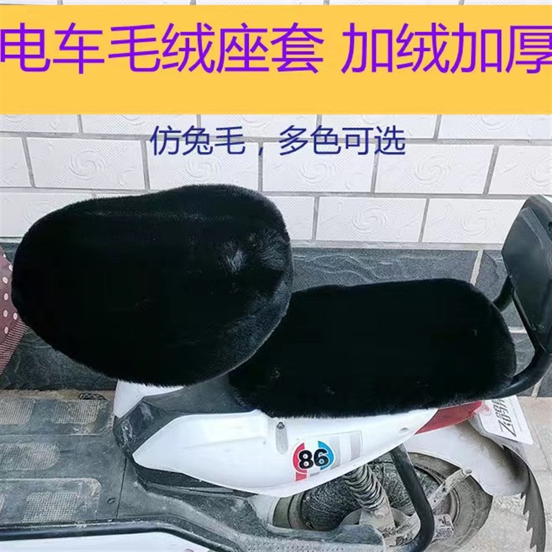 电动脚踏车座套冬季加绒加v厚保暖雅迪爱玛小刀通用款电动车坐垫