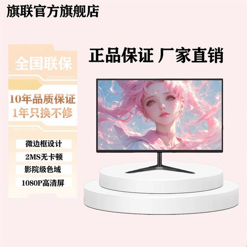 显示器19英寸20高清办公22直面超薄电脑台式监控24寸27液晶4k屏幕