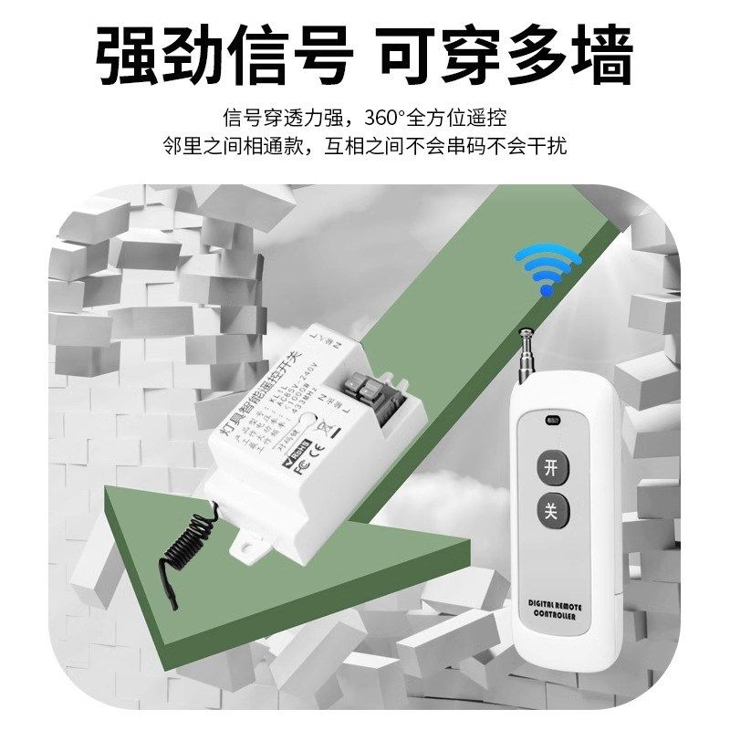家用无线电源智能遥控开关220V LED电灯吸顶灯具遥控器装置万能