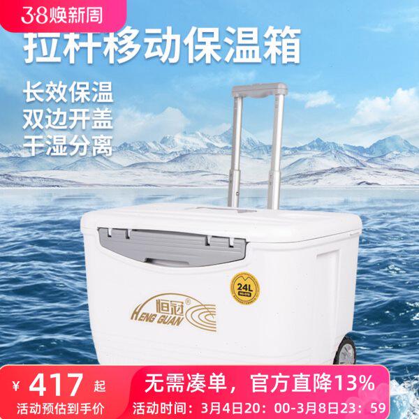 恒冠2021新款海钓箱船用车载钓箱保温箱冷藏箱台钓箱垂钓鱼箱带轮
