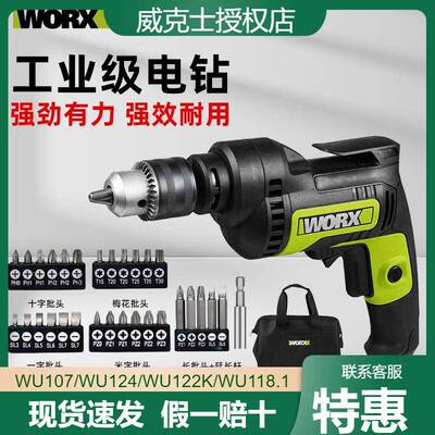 威克士电钻220v手电钻电动螺丝刀调速WU107/WU124/WU122K/WU118.1