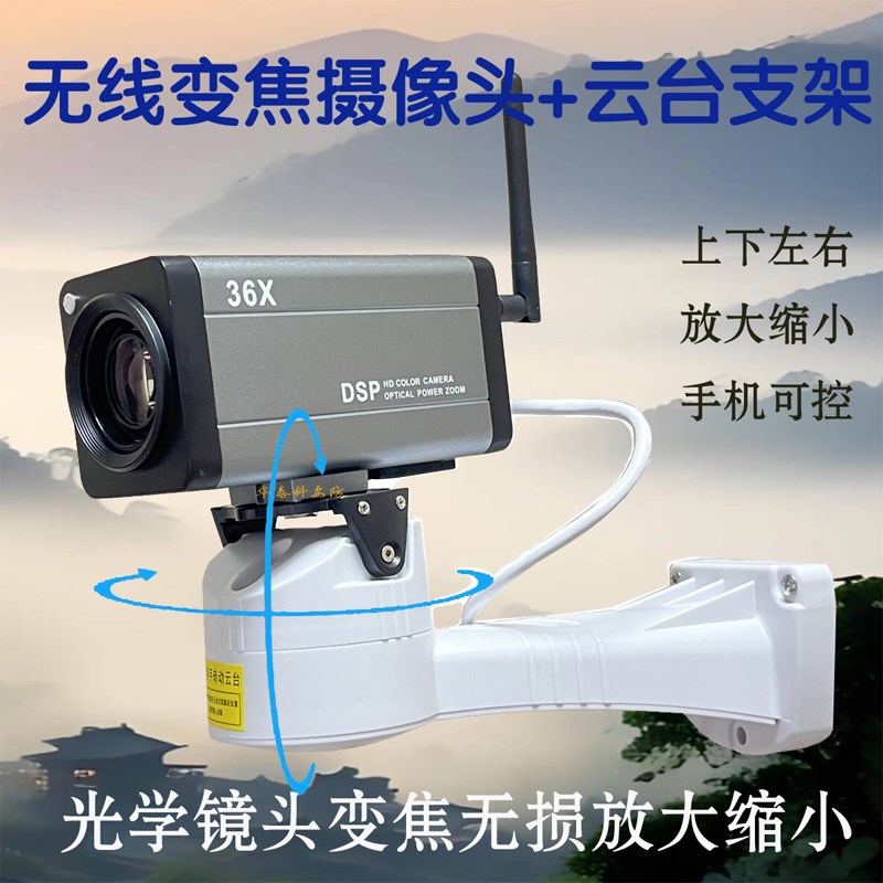 监控旋转云台支架网络摄像头模拟录像机电脑控制水平上下转动485