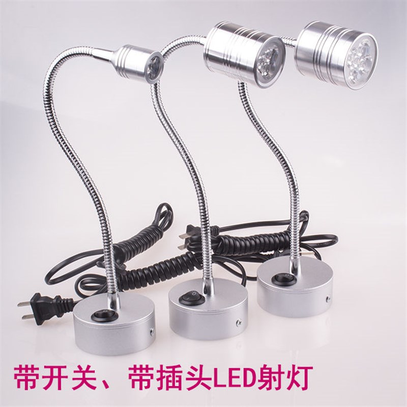 led开关插头线明装小射灯可移动软管展柜黄金首饰珠宝照画聚光灯