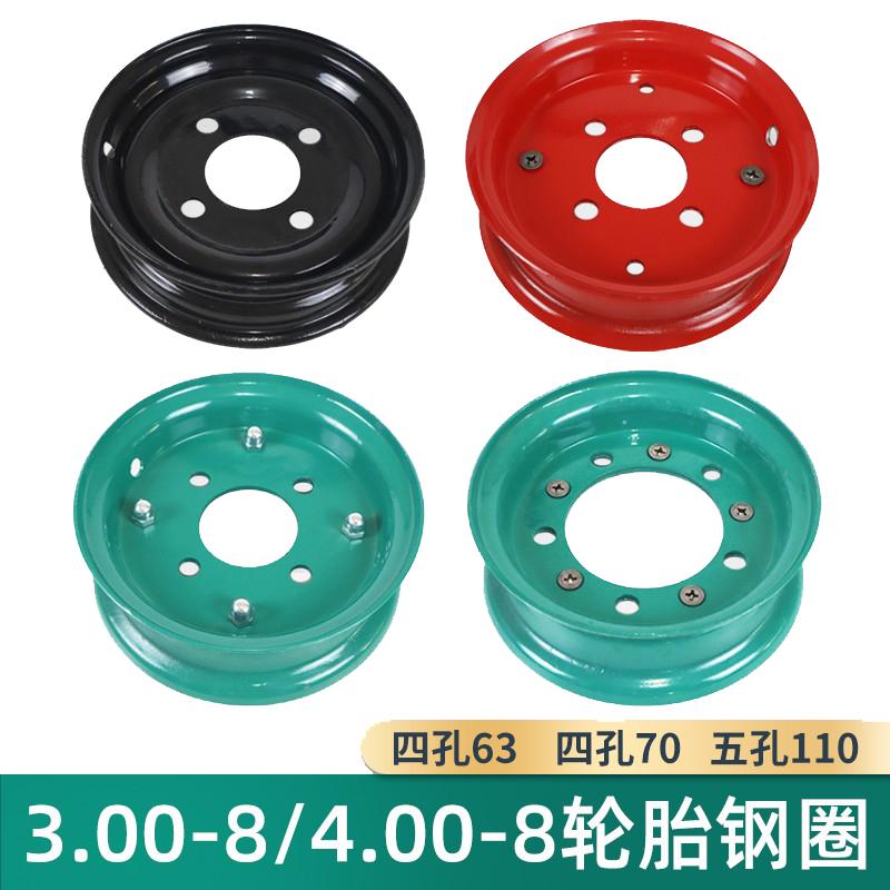 3.00 4e.00-8四孔分体一体钢圈 工地电动三轮车轮毂手推车轮胎车