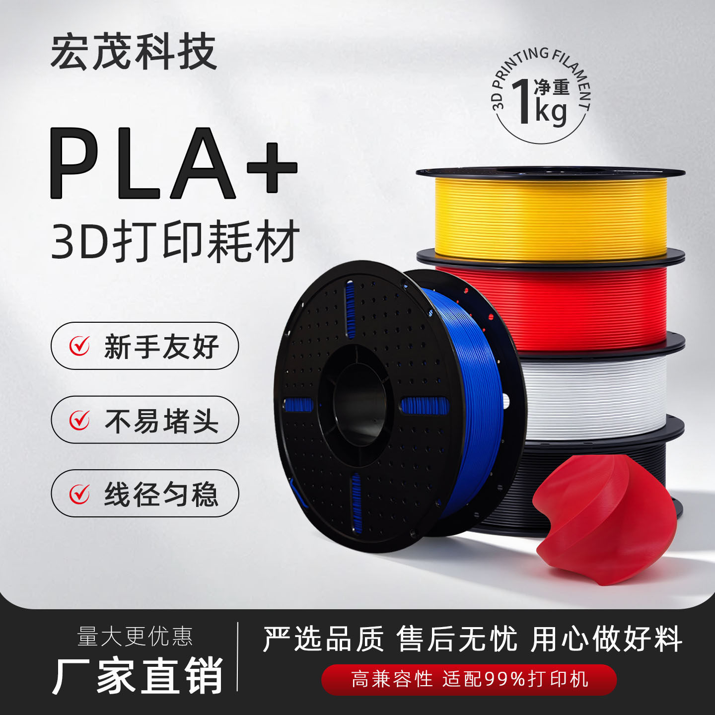 PLA耗材3D打印耗材PLAbasic