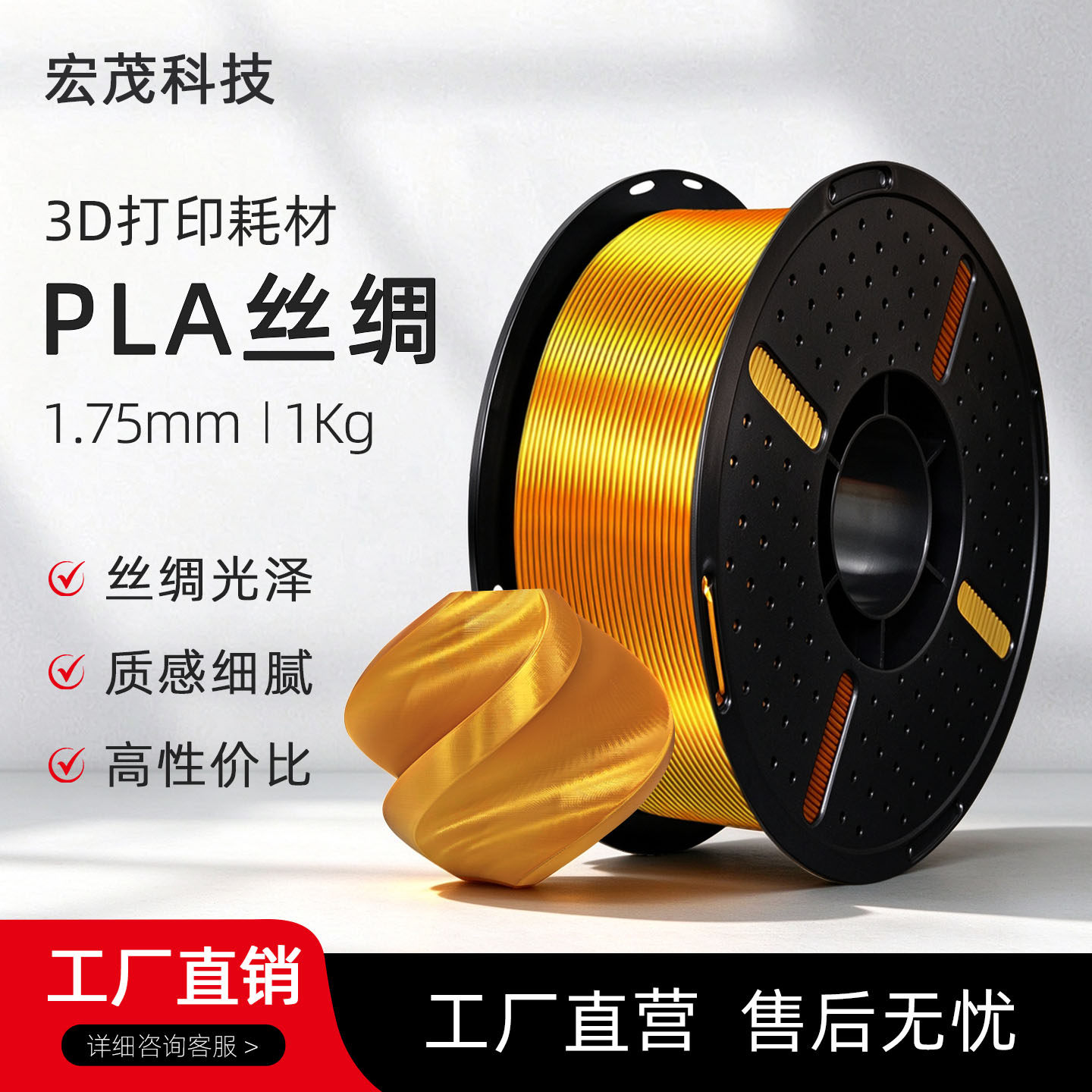 3D打印耗材pla丝绸PLA Silk高韧性打印线材通用1kg适用拓竹打印机