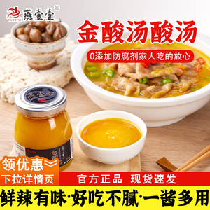 燕壹壹金酸汤火锅底料