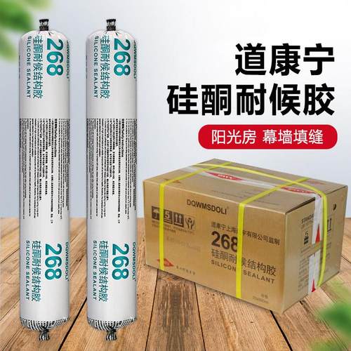 上海中性硅酮胶耐候胶结构胶门窗防水胶阳光房幕墙胶