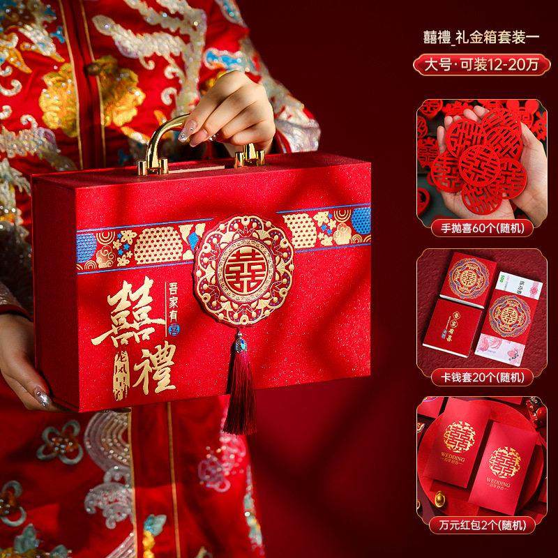 彩礼现金礼盒高档订婚钱盒结婚提亲定亲礼金箱子聘礼万万万