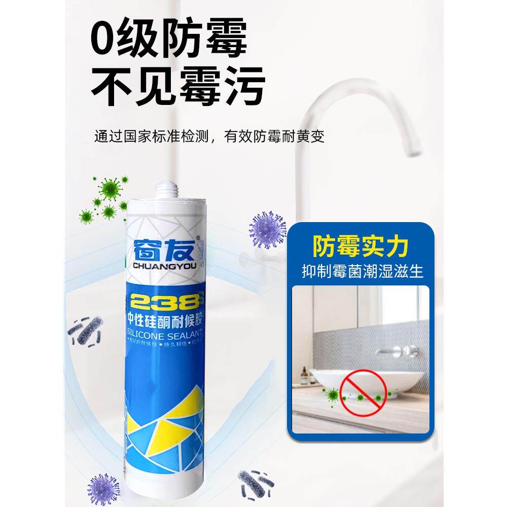 窗友玻璃胶防水密封耐候胶厨房浴室专用厕所密封胶中性硅酮速干瓷