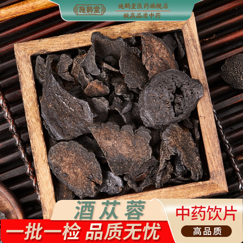 精选酒苁蓉肉苁蓉正宗制苁蓉中药