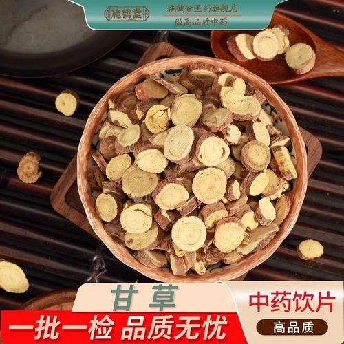 中国药典标准正品炙甘草茶泡水