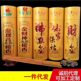 供佛无金香 居家花檀香型 财神点金.佛点金烟黄金卷钱竹签香