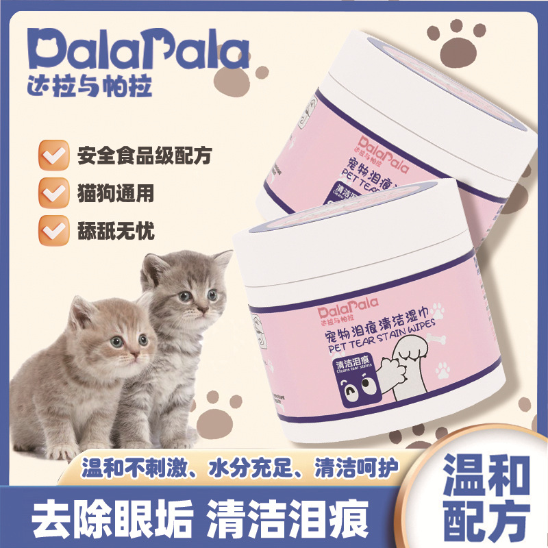 宠物专用洁牙泪痕耳朵清洁手指套