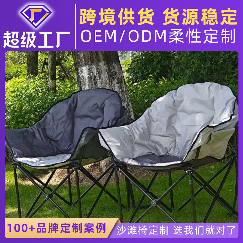 亚马逊折叠月亮椅便携式加棉双层