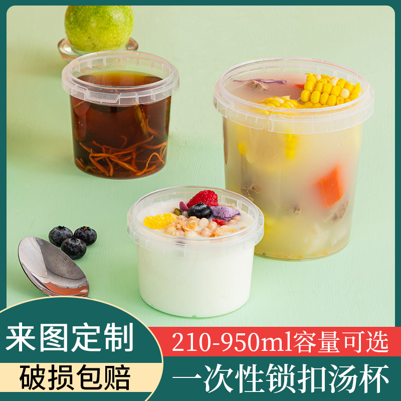 烧仙草打包杯透明锁扣餐盒一次性