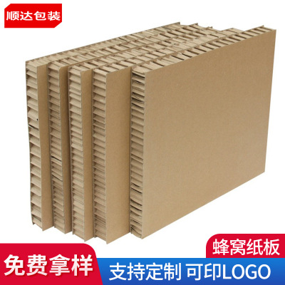 厂家销售蜂窝纸板缓冲纸蜂窝板加