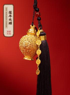 朱秉仁铜莲花年大顺吊坠香薰袋挂饰丝光提手件精美礼品