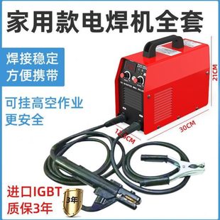 220v380v全铜家用小型双电压工业多板机全套带焊线 大焊315电焊机