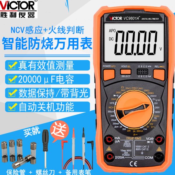 胜利VC980+VC9806+VC9807A+数字万用表高精度数显式小型多用表