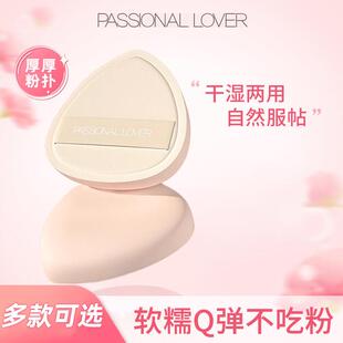 pl粉扑看不见厚厚曲奇绒绒限定款粉扑干湿两用超柔软亲肤上妆定妆