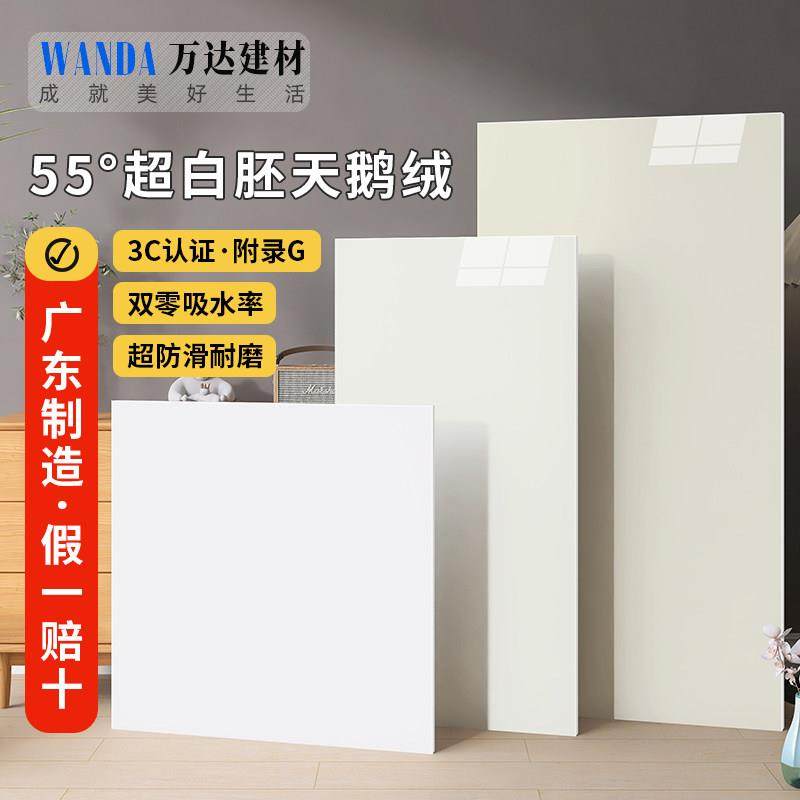 广东瓷砖x天鹅绒超白胚柔光砖亮光奶白色客厅地砖奶油瓷砖