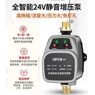 绿一热水器增压泵家用全自动静音自来水太阳能增压器洗澡加压水泵